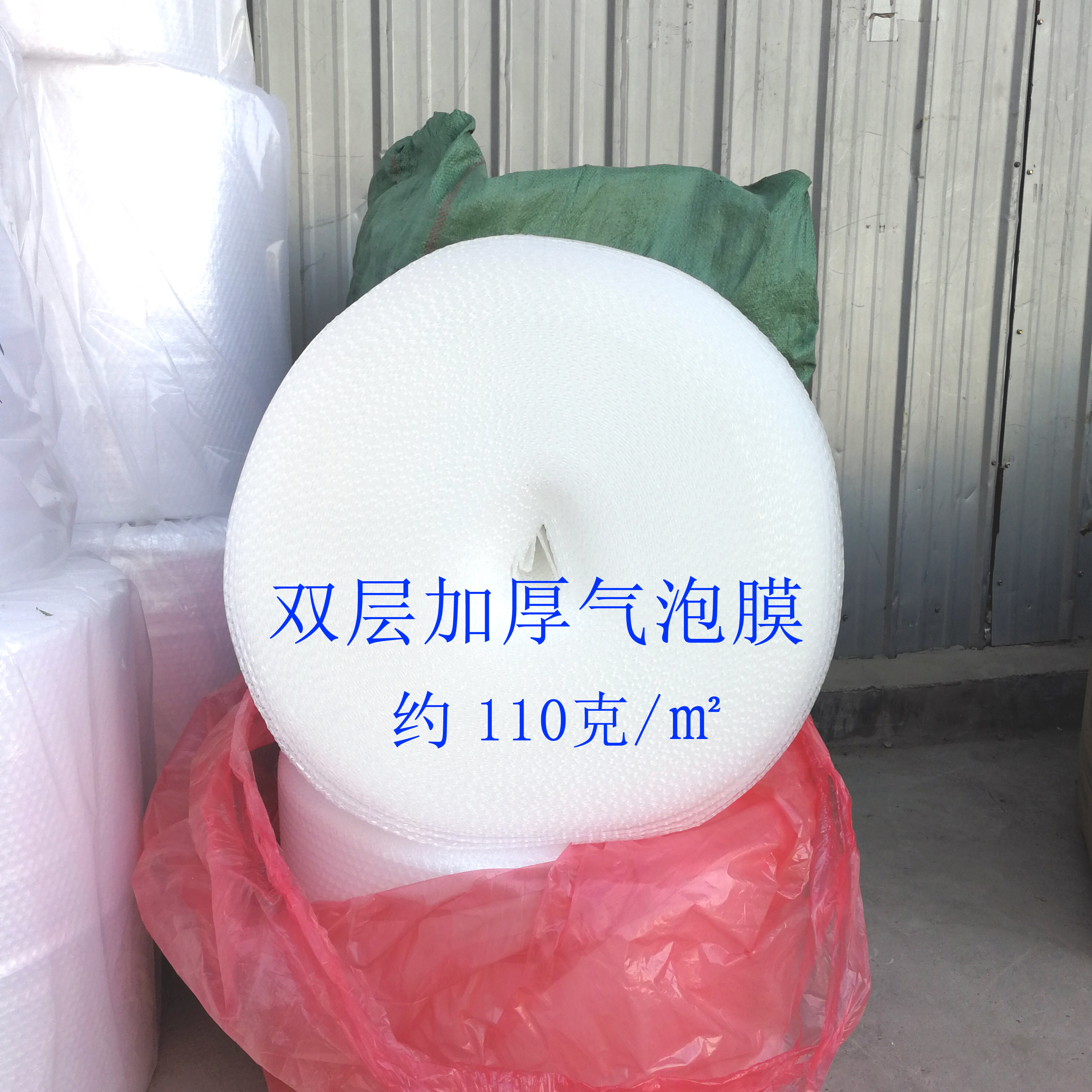 快递物流包装优质双层加厚气泡膜气垫膜打包泡泡纸 宽60cm重6公斤|ruв категории офисное оборудование/расходные материалы/соответствующие услуги, упаковочного оборудования/знаки и расходных материалов, пузырь фильм - от Buy2taobao.com для оказания профессиональной услуги покупки агента Taobao