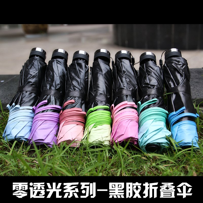 广告伞雨伞礼品伞折叠伞晴雨伞遮阳伞三折伞定制定做印字印logo|msdalam kategori rumah harian, payung/gear hujan/Rain/Lembap-bukti, payung - dari Buy2taobao.com untuk memberikan perkhidmatan ejen Taobao profesional membeli