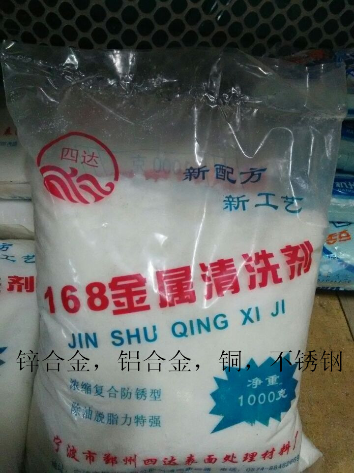 168去油灵去油污粉强力去油去污粉金属清洗剂除油剂(工业专用)|ruв категории смазывание/клей/реагент/лабораторные расходные материалы, агент очистки - от Buy2taobao.com для оказания профессиональной услуги покупки агента Taobao