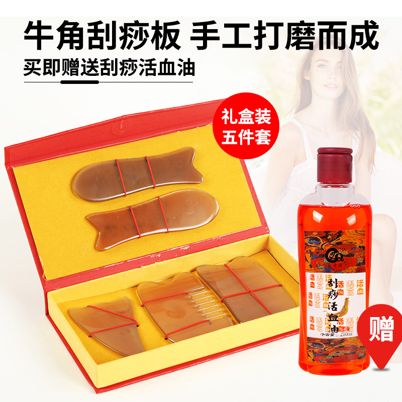 。天然水牛角刮痧板按摩梳全身通用面部美容礼盒套装眼部脸部鱼形|ruв категории личный уход/Здравоохранение/массажное оборудование, меридиан медицинского оборудования, слом лист/Совет - от Buy2taobao.com для оказания профессиональной услуги покупки агента Taobao