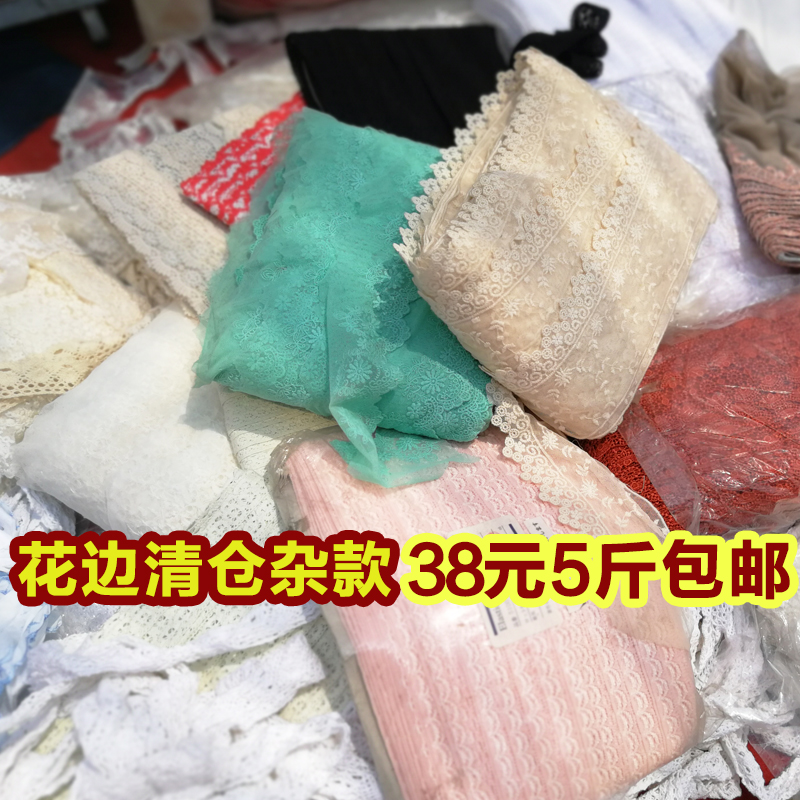 。亏本清仓包邮花边论斤称38元5斤杂款花边白色彩色棉线DIY手工辅|msdalam kategori rumah Fabrik, bahan-bahan jahitan DIY, alat dan produk siap, Aksesori jahit DIY/aksesori/aksesori, Lace - dari Buy2taobao.com untuk memberikan perkhidmatan ejen Taobao profesional membeli