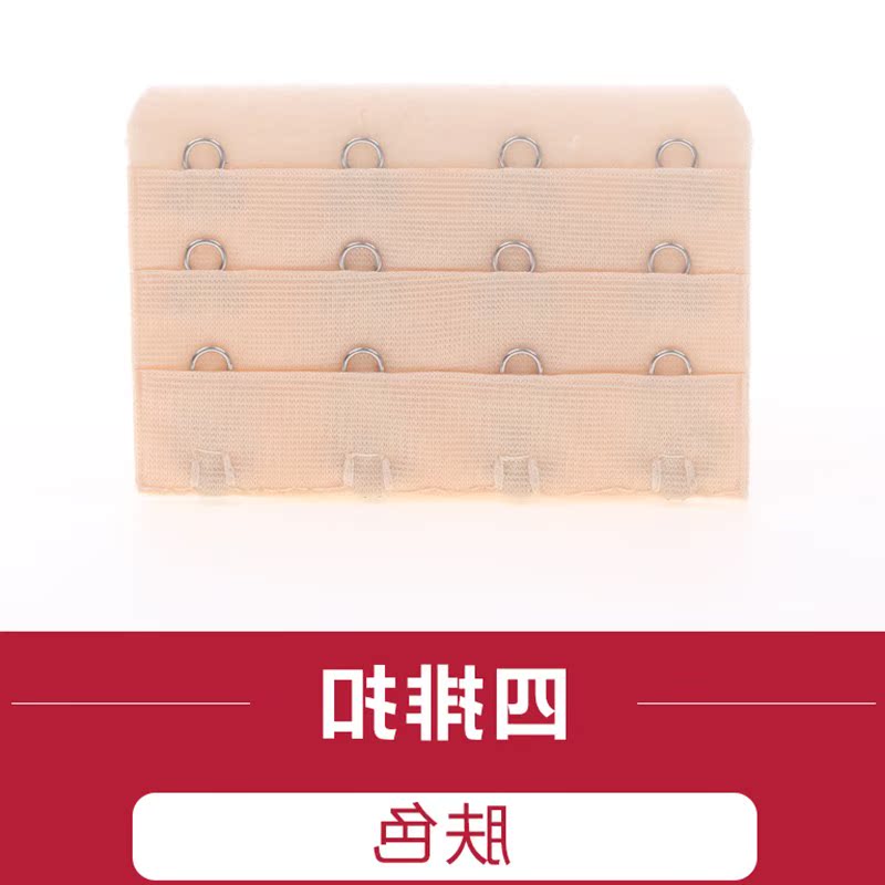 内衣加长扣文胸延长扣排扣背扣增长接扣搭扣加带调节四扣3在类目 孕妇装/孕产妇用品/营养, 哺乳文胸/内裤/产检裤, 背扣中 - 来自Buy2taobao.com提供专业的淘宝代购服务