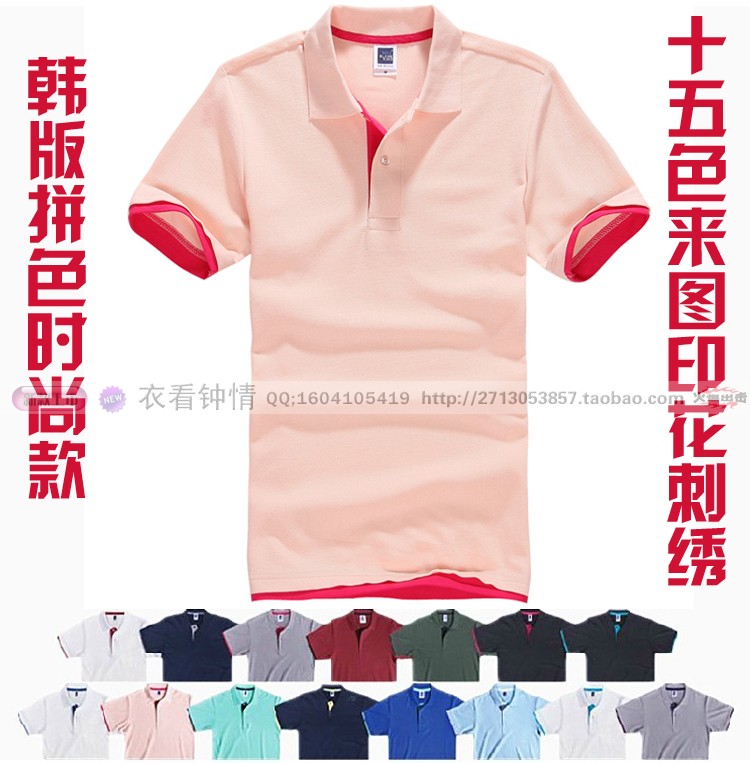定制订做批发拼贴双色翻领保罗半短袖POLO文化广告T恤衫工作班服|ruв категории персональные настройки/разработка услуг/DIY, платье сумки настройки, Специальные одежды, футболки печатных - от Buy2taobao.com для оказания профессиональной услуги покупки агента Taobao