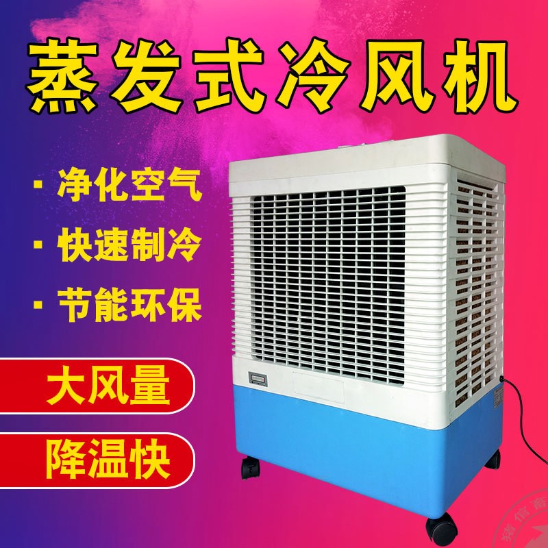 工业冷风机移动空调扇家用制冷养殖商用风扇办公室水冷气机单冷|ruв категории животноводства/аквакультура материалов, животноводства/оборудование для разведения, животноводства/аквакультура оборудования - от Buy2taobao.com для оказания профессиональной услуги покупки агента Taobao