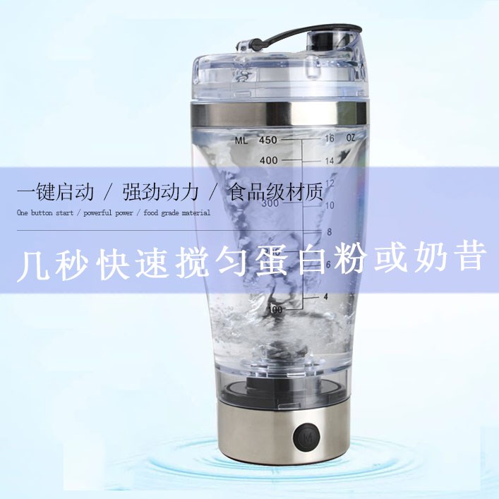 康宝莱奶昔搅拌杯充电便携式健身蛋白粉摇摇杯带刻度自动搅拌杯子|ruв категории посуда, кубок/кубок/чайник, Зажигай кубок - от Buy2taobao.com для оказания профессиональной услуги покупки агента Taobao