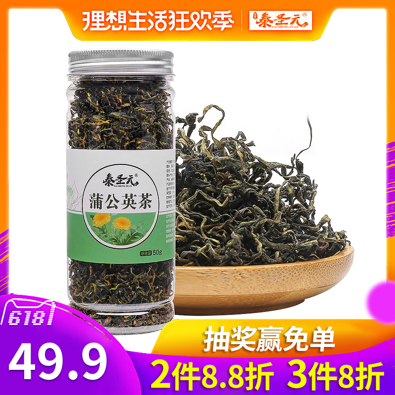 蒲公英茶正品特级散装新鲜长白山纯花茶叶非天然野生蒲公英根叶茶在类目 传统滋补营养品, 养生茶中 - 来自Buy2taobao.com提供专业的淘宝代购服务