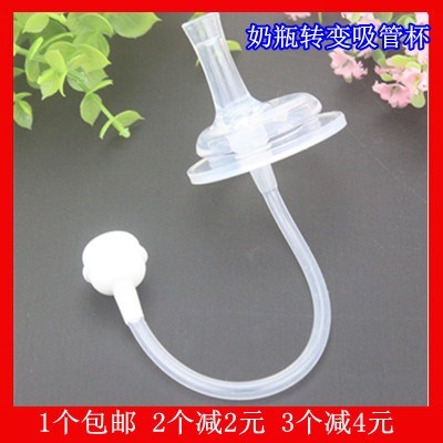 配大部分奶瓶 配件吸管宽口通用转换变学饮杯重力球吸管鸭嘴 包邮|msdalam kategori lampin/Xihu/makan/push pelarik, cawan/pinggan mangkuk/Grind/aksesori, aksesori kaca - dari Buy2taobao.com untuk memberikan perkhidmatan ejen Taobao profesional membeli
