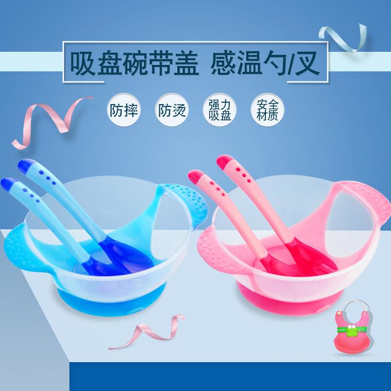 宝宝儿童餐具套装吸盘碗勺盖新生儿硅胶感温变色软勺子防摔烫吃饭|ruв категории подгузник/шампунь/вскармливать/тележка кроватью, кубок/посуда/измельчение/Приложение, детская посуда - от Buy2taobao.com для оказания профессиональной услуги покупки агента Taobao