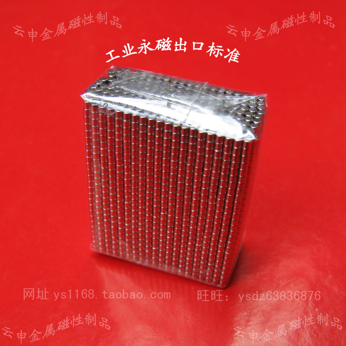 特价永磁 钕铁硼烧结 模型打桩强磁 φ2*2mm足尺(米粒小磁钢)银白|ruв категории Цифровые аксессуары, рынок электронных компонентов, электронный элемент, магнитный элемент - от Buy2taobao.com для оказания профессиональной услуги покупки агента Taobao
