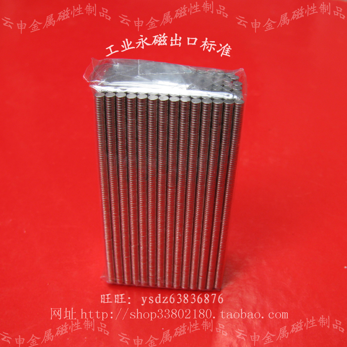 Special Offer Permanent magnet NdFeB Sintering Strong magnet Phi 2.5*1mm Full-scale( N38 Small Cylindrical Magnets)silveryin the 3C Digital Accessories, Electronic components market , Electronic component , Magnetic components category - from Buy2taobao.com to provide professional Taobao agent buy service