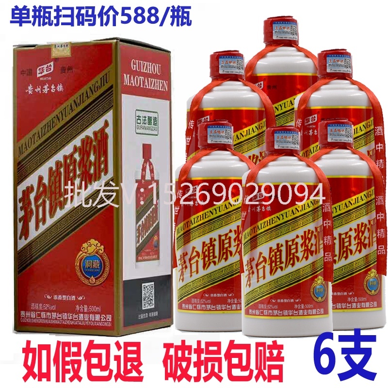 Moutai Town Puree wine highly flavored type 52 degree 500ml foodstuff Liquor and Spirits wedding Feast 6in the Liquor , Preparation of wine/Wine category - from Buy2taobao.com to provide professional Taobao agent buy service