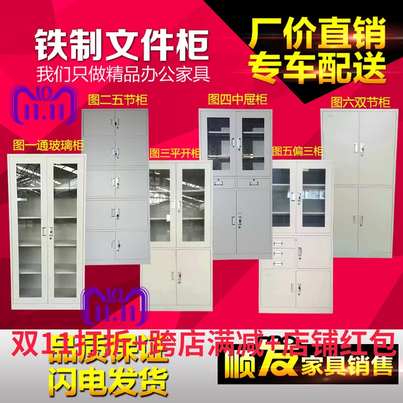 天津北京铁皮柜文件柜五节柜偏三密保柜办公家具更衣柜储物柜|ruв категории коммерческий/офисная мебель, офисная мебель, Канцелярии кабинета класса, картотека - от Buy2taobao.com для оказания профессиональной услуги покупки агента Taobao