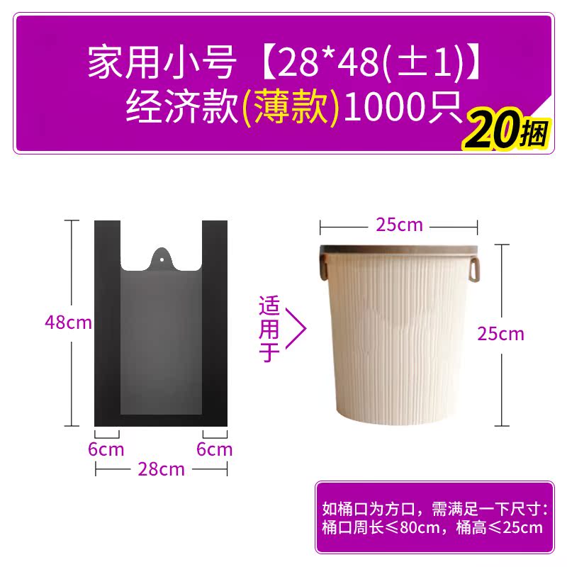 vest household thickening Special thick disposable bag to work in an office Large black student dormitoryin the Family/Personal Cleaning Tools , Housework/Floor cleaning equipment , Garbage bags category - from Buy2taobao.com to provide professional Taobao agent buy service