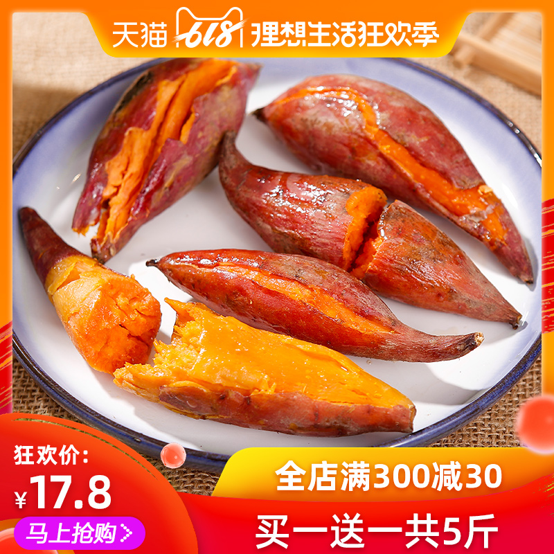 5斤六鳌糖心红蜜薯红心红薯新鲜农家自种地瓜沙地现挖番薯小番薯|ruв категории водной мясо/свежие фрукты и овощи/еда, свежие овощи/овощной продукции, свежие овощи, сладкий картофель - от Buy2taobao.com для оказания профессиональной услуги покупки агента Taobao