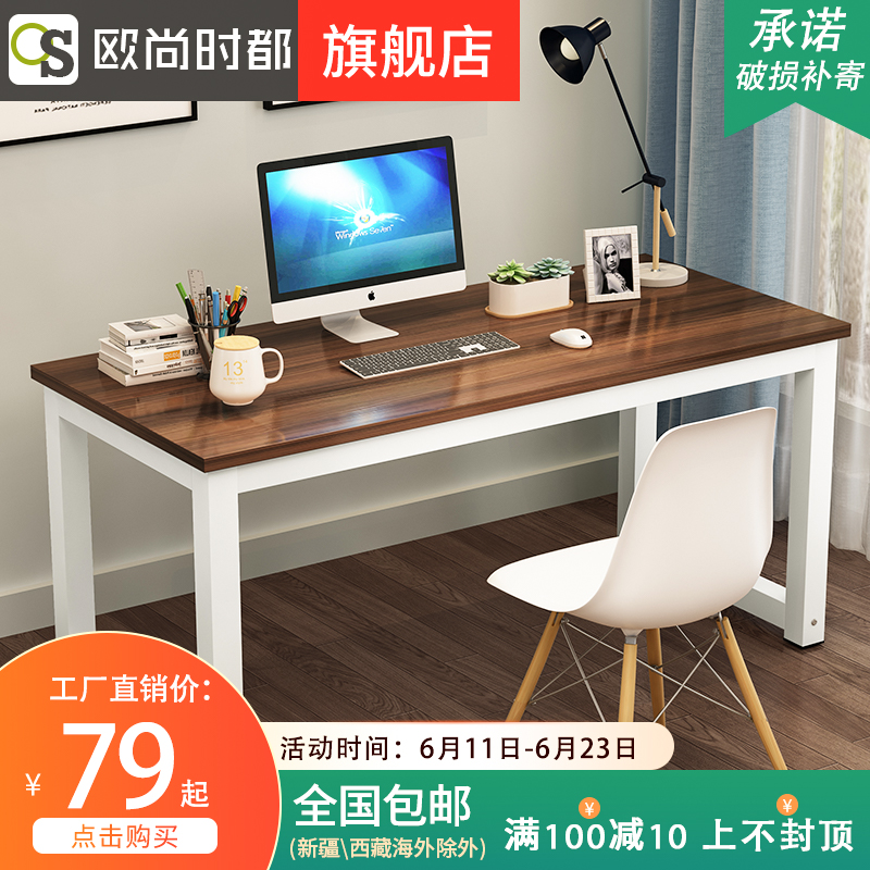 簡易電腦桌台式桌家用簡約現代桌子臥室書桌寫字台筆記本辦公學生在類目 住宅傢俱, 桌類, 電腦桌中 - 來自Buy2taobao.com提供專業的淘寶代購服務