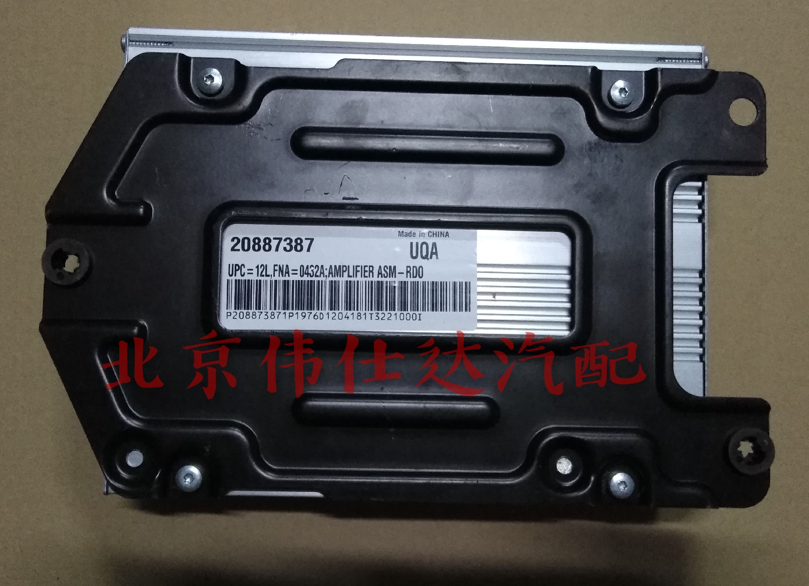 雪佛蘭邁銳寶功放揚聲器放大器UQA 12-16款旗艦專用在類目 汽車/用品/配件/改裝, 汽車影音/車用電子/電器, 汽車影音, 汽車功放中 - 來自Buy2taobao.com提供專業的淘寶代購服務