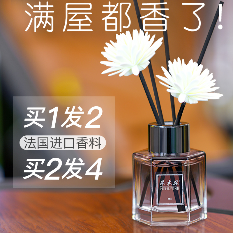 空气清新剂卧室内香氛摆件房间香水熏香家用持久香薰厕所除臭精油|ruв категории туалетные чище/санитарно - гигиенических салфеток/бумага/Ароматерапия, Ароматерапия товаров, аромат специй - от Buy2taobao.com для оказания профессиональной услуги покупки агента Taobao
