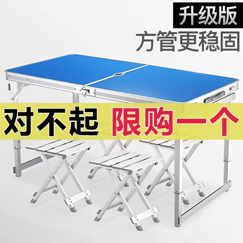 折叠桌户外便携式摆摊折叠桌子地摊展业小桌子简易家用折叠餐桌椅在类目 住宅家具, 桌类, 折叠桌中 - 来自Buy2taobao.com提供专业的淘宝代购服务