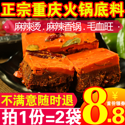 正宗重庆牛油老火锅512g手工底料四川成都麻辣烫麻辣香锅商用调料