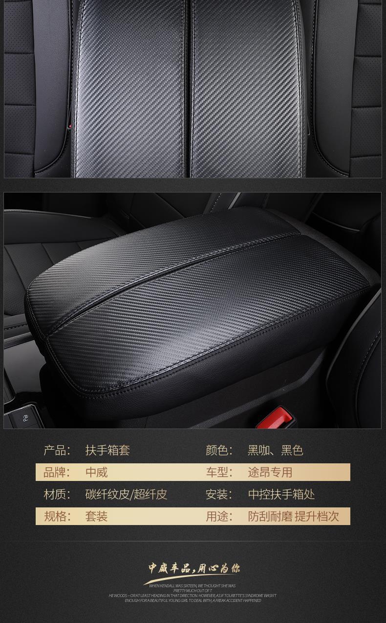 大众途昂扶手箱套专用箱套途昂内饰改装配件于2019款途昂中央储物|ruв категории автомобиль/товаров/аксессуары/переоснащение, автомобильных принадлежностей/аксессуары, ручной тормоз рукав/Файлы рукав/рукав украшения костюм - от Buy2taobao.com для оказания профессиональной услуги покупки агента Taobao