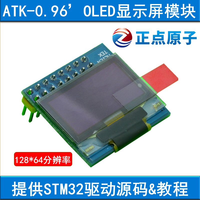 Punctuality atom 0.96 inch OLED modular 128*64in the 3C Digital Accessories, Electronic components market , Electronic component , Display category - from Buy2taobao.com to provide professional Taobao agent buy service
