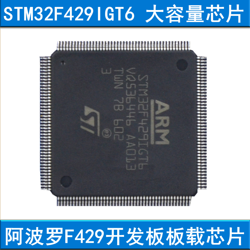 STM32F429IGT6 chip On schedule Atom Apollo STM32F429 Development board Onboard chipin the 3C Digital Accessories, Electronic components market , IC IC/Motor , Chip category - from Buy2taobao.com to provide professional Taobao agent buy service
