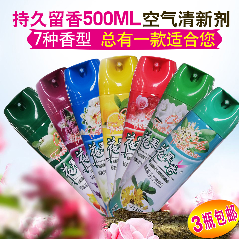 every day Special Offer atmosphere Freshener household Spray Hotel KTV TOILET Stink Lasting Aromaticin the Care cleaners/Sanitary napkins/Paper/Aromatherapy , Indoor deodorant/Fragrance products , Air freshener category - from Buy2taobao.com to provide professional Taobao agent buy service