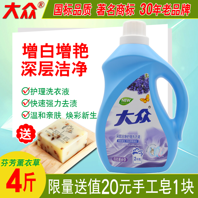 public Laundry detergent 4 laundry Fragrance Cleanse Full effect Sweet Promotion Modular assembly supplement Homewearin the Care cleaners/Sanitary napkins/Paper/Aromatherapy , Laundry detergent/Care agent , Laundry Detergent category - from Buy2taobao.com to provide professional Taobao agent buy service