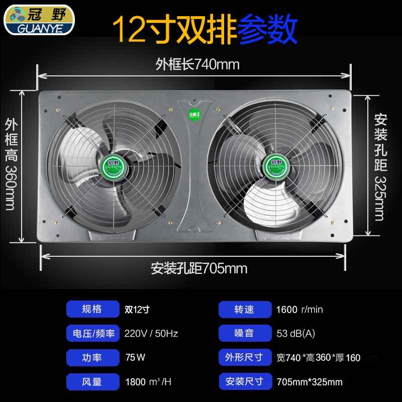 廚房雙排12寸靜音排氣扇家用抽風新款窗式抽排風扇連體雙在類目 生活電器, 其它生活家電, 換氣扇/排氣扇中 - 來自Buy2taobao.com提供專業的淘寶代購服務
