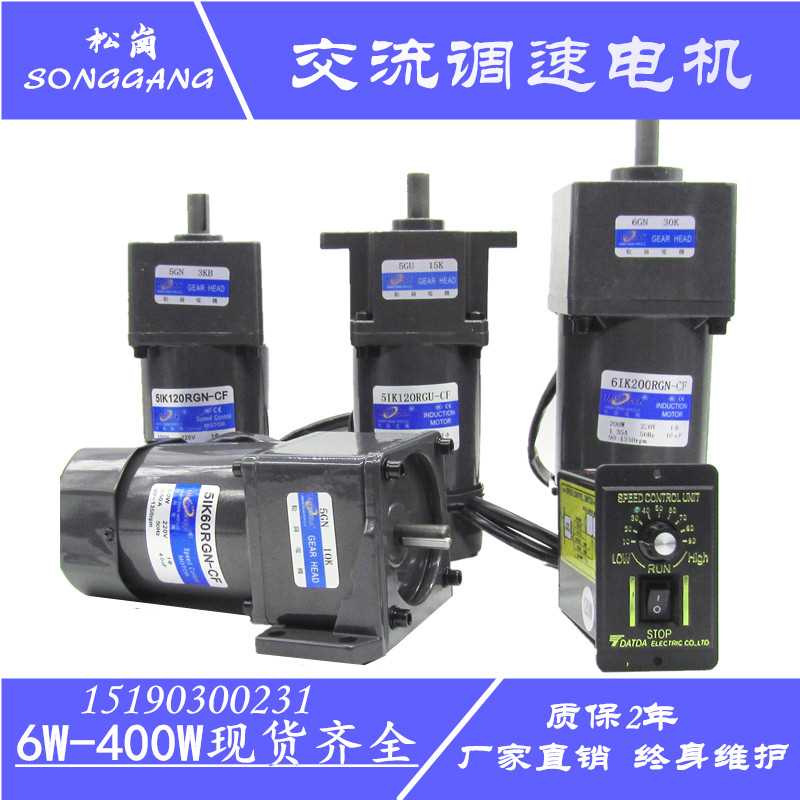 调速减速90JB/120W/250W微小型单相电动机交流齿轮慢马达220V|ruв категории оборудование/инструменты, электромеханический оборудование, вариатор, редуктор - от Buy2taobao.com для оказания профессиональной услуги покупки агента Taobao