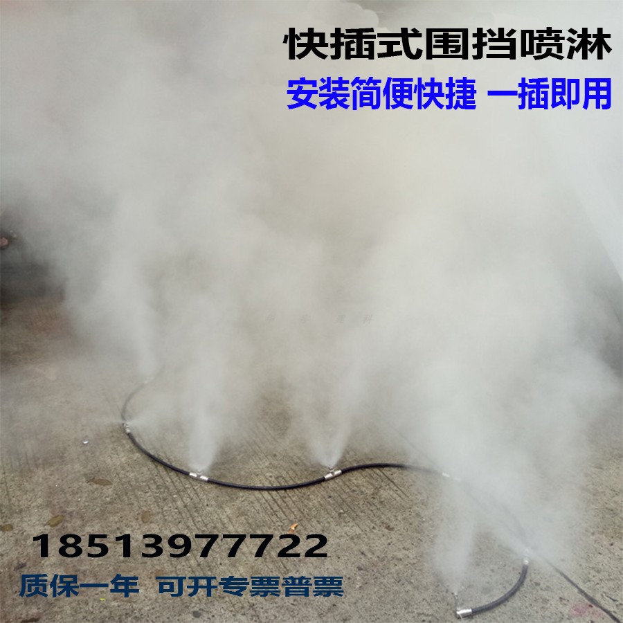 快插式 工地围墙围挡喷淋系统造雾机 厂房 车间 喷雾降尘降温系统在类目 五金/工具, 气动工具, 施工除尘器中 - 来自Buy2taobao.com提供专业的淘宝代购服务