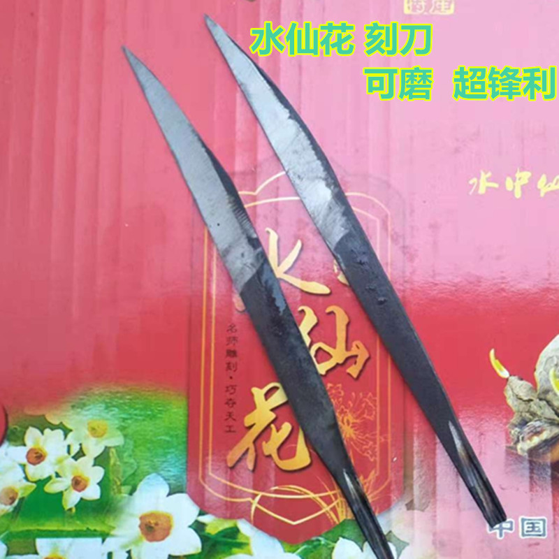 专业推荐 漳州水仙花专用雕刻刀 三用型 铁可磨 单把2用 超好用|msdalam kategori dapur/memasak Appliances, memasak Appliances, alat, pisau pelbagai fungsi - dari Buy2taobao.com untuk memberikan perkhidmatan ejen Taobao profesional membeli