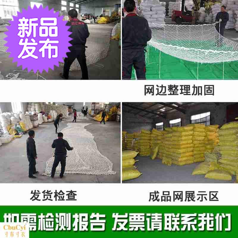201i8 Net cover Fence supermarket stairs security Purse net Baby bed balcony black metope Nylon ropein the Hardware/Tool , Construction of protection , Fall Protection , Safety Net category - from Buy2taobao.com to provide professional Taobao agent buy service