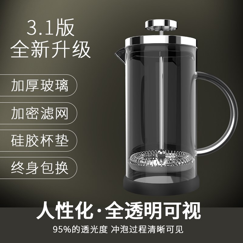 法压壶手冲咖啡壶套装家用过滤杯咖啡过滤器法式玻璃漏斗滤壶器具在类目 餐饮具, 咖啡器具, 咖啡壶中 - 来自Buy2taobao.com提供专业的淘宝代购服务