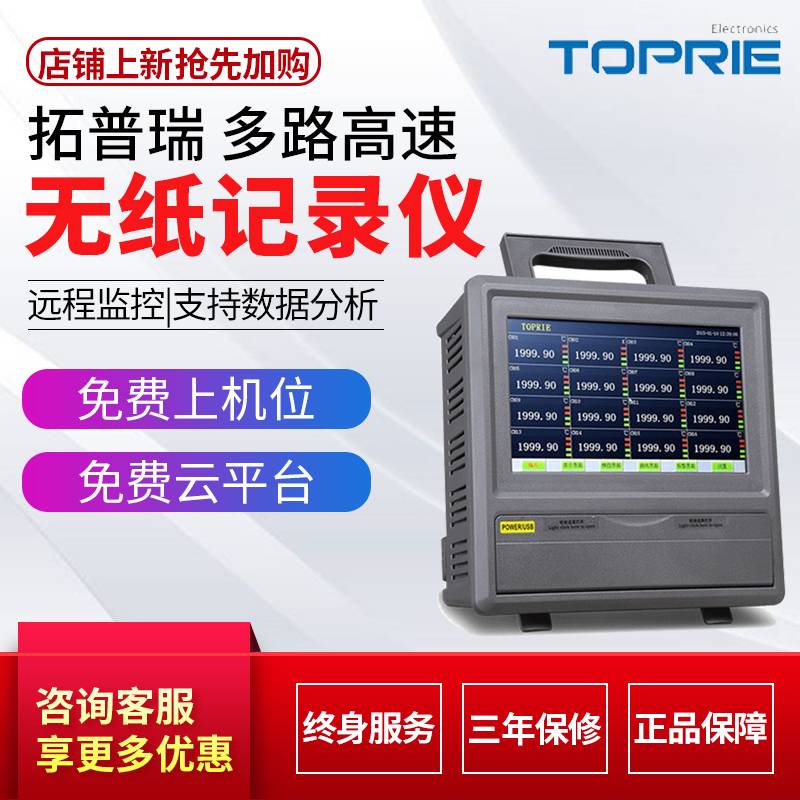 Tuopurui intelligence Things Industry Recorder Temperature and humidity Voltage electric current Data Collection Recorderin the Hardware/Tool , Instrumentation , Other instrumentation category - from Buy2taobao.com to provide professional Taobao agent buy service
