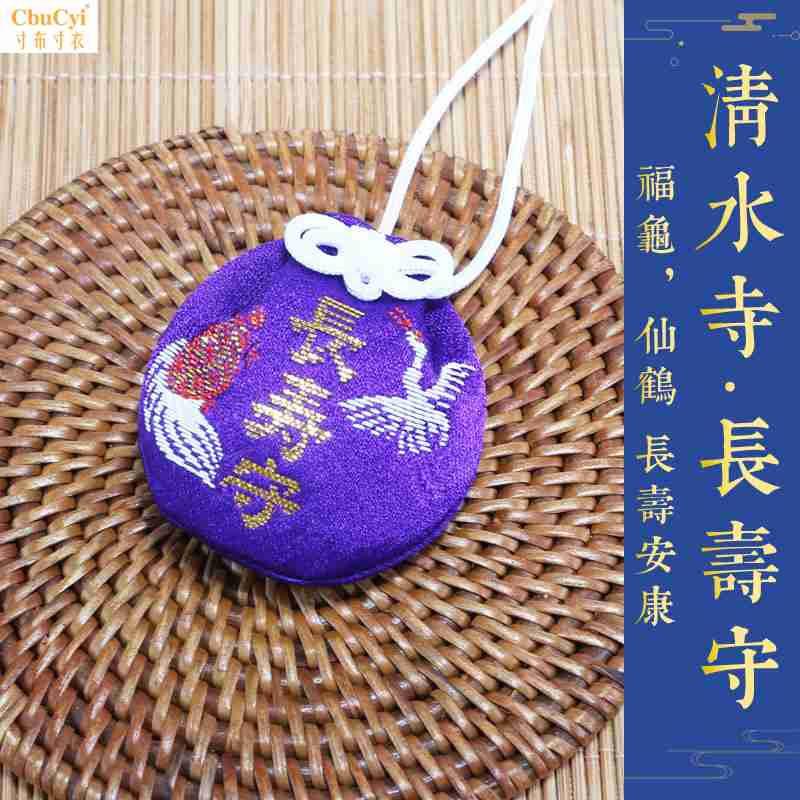 Kyoto, Japan Qingshui Temple Longevity Amulet goods in stock Bless longevity Fu turtle Red-crowned cranein the 3C Digital Accessories, Cell Phone Accessories , Phone Accessories , Mobile phone pendant/Mobile phone chain category - from Buy2taobao.com to provide professional Taobao agent buy service