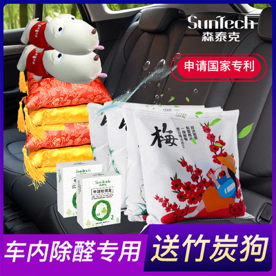 竹炭包汽车用除甲醛活性炭包新车除异味用品车内除味去味车载碳包