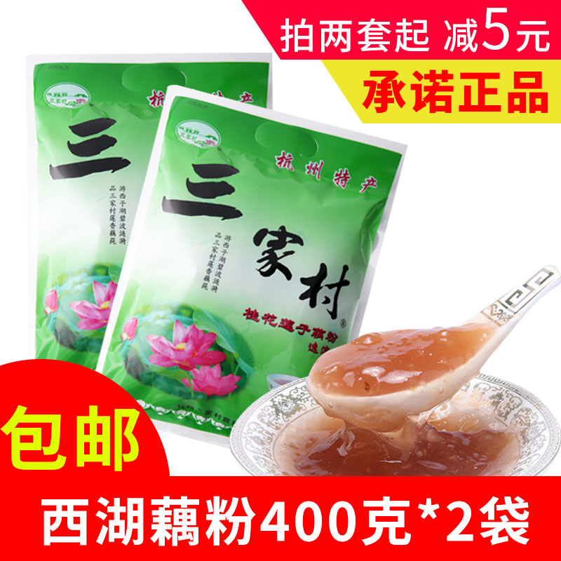 藕粉純手工藕粉西湖杭州三家村桂花蓮子西湖藕粉400g*2袋藕粉包郵在類目 咖啡/麥片/衝飲, 藕粉/麥片/衝飲品, 藕粉中 - 來自Buy2taobao.com提供專業的淘寶代購服務
