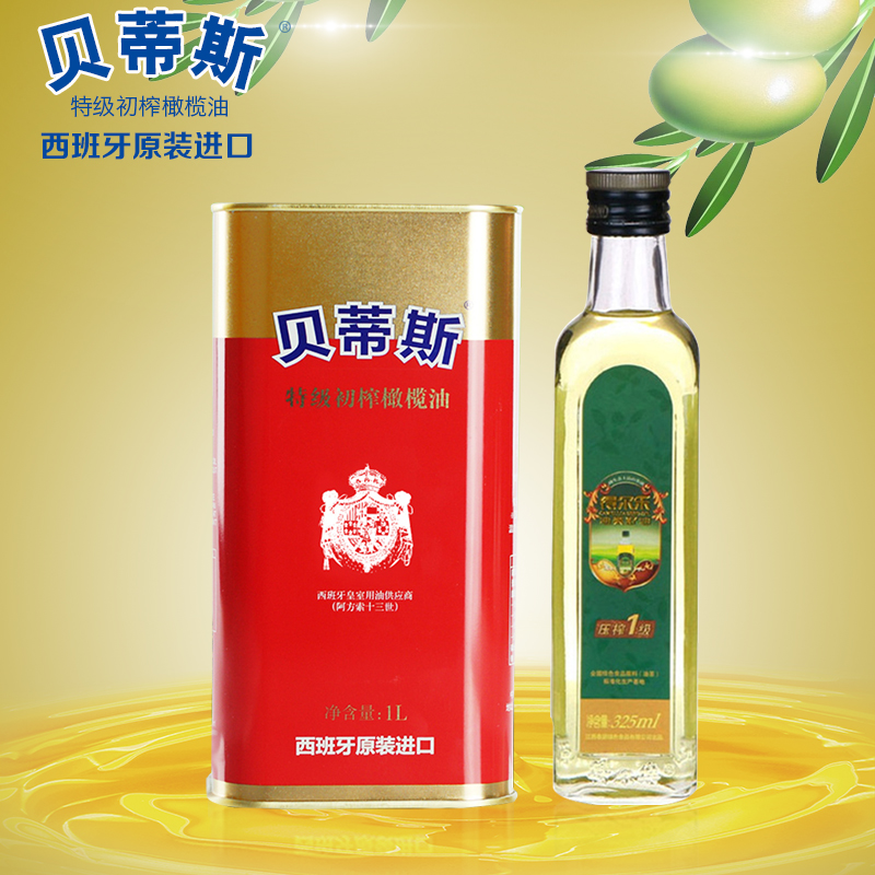 新货送山茶油小瓶西班牙原装进口特级初榨贝蒂斯橄榄油1L升食用油在类目 粮油米面/南北干货/调味品, 食用油/调味油, 橄榄油中 - 来自Buy2taobao.com提供专业的淘宝代购服务