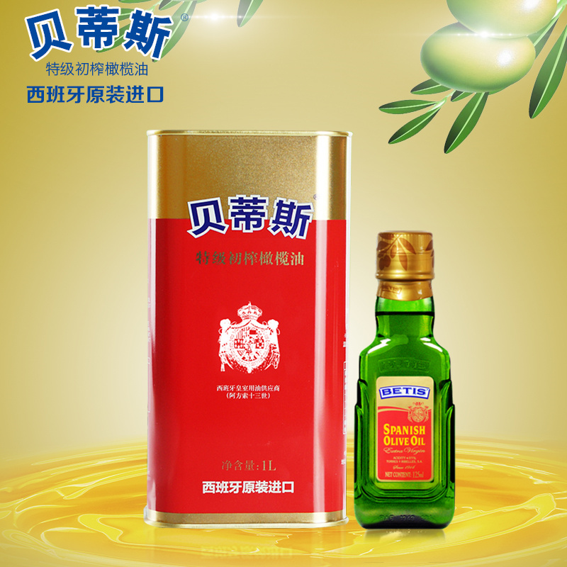 Olive oil Vial Spain Original Imported Olive oil edible Super Betis Olive oil 1L risein the Agri rice/Dried foods/Condiment , Cooking oil/Flavored oil , Olive oil category - from Buy2taobao.com to provide professional Taobao agent buy service