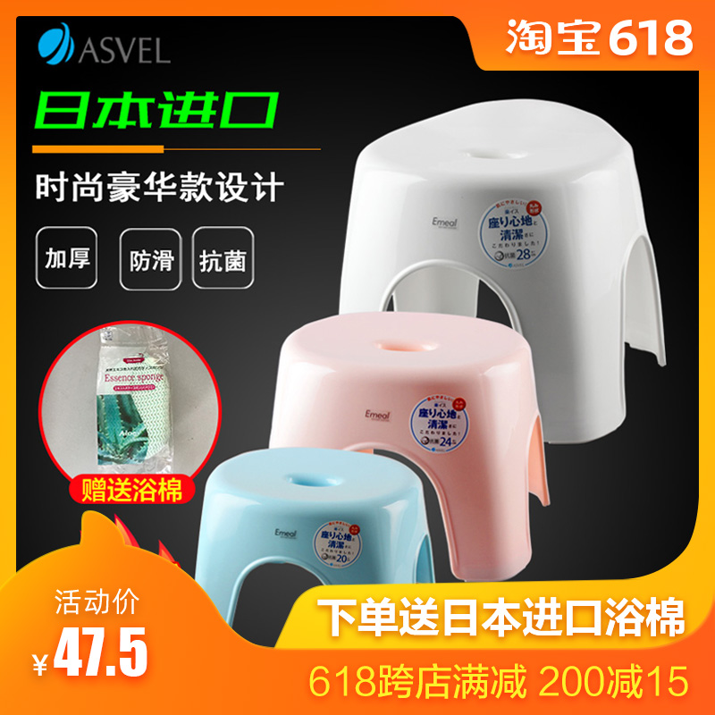 asvel日本进口浴室凳防滑换鞋板凳家用儿童小凳子加厚抗菌塑料凳在类目 住宅家具, 坐具类, 凳类, 其它凳子中 - 来自Buy2taobao.com提供专业的淘宝代购服务