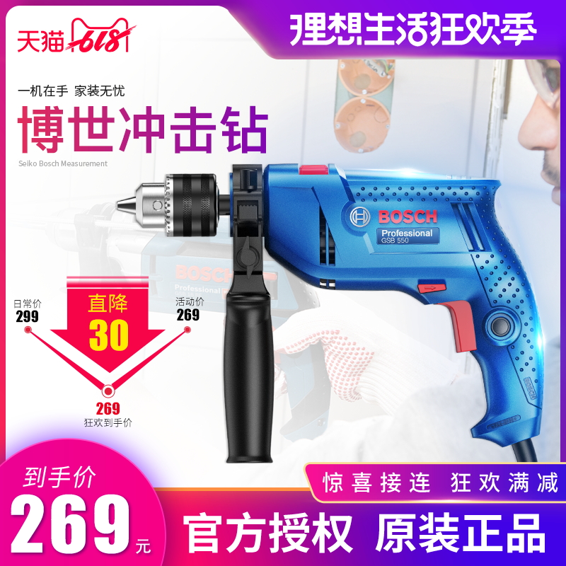 博世冲击钻家用多功能电钻220V大功率钻墙手持电转博士电动工具|ruв категории оборудование/инструменты, электрический инструмент, электродрель - от Buy2taobao.com для оказания профессиональной услуги покупки агента Taobao