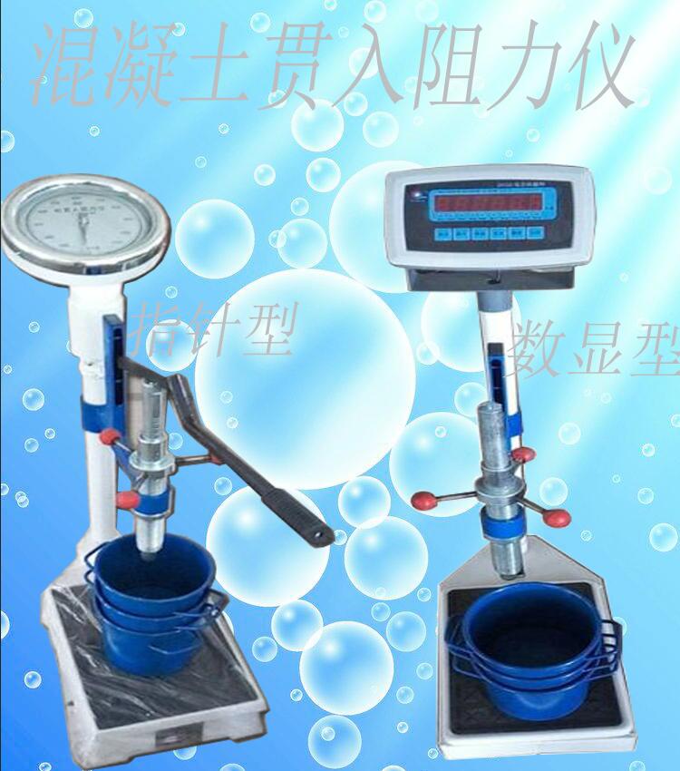 数显指针混凝土贯入阻力仪混凝土凝结时间测定仪砼贯入阻力仪|msdalam kategori 机械设备, 工程机械/建筑机械, 工程/建筑机械 - dari Buy2taobao.com untuk memberikan perkhidmatan ejen Taobao profesional membeli