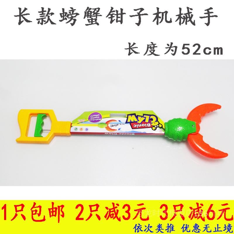 机械手臂手拉沙滩儿童机械手臂手拉沙滩玩具铲螃蟹钳夹子益智恐龙|msdalam kategori Toy/bayi/teka-teki/blok bangunan/model, sukan luar/Leisure/Mainan tradisional, Lain mainan rekreasi luar - dari Buy2taobao.com untuk memberikan perkhidmatan ejen Taobao profesional membeli