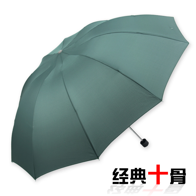 加大加固三折叠雨商务经典时尚三折晴雨两用商务男女|msdalam kategori rumah harian, payung/gear hujan/Rain/Lembap-bukti, payung - dari Buy2taobao.com untuk memberikan perkhidmatan ejen Taobao profesional membeli