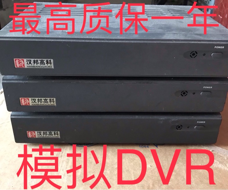 二手汉邦高科HB7204 7804 KK HB 4 8 16路嵌入式模拟硬盘录像机|ruв категории электронный/электрик, оборудование для мониторинга и системы, видеомагнитофон/DVR, встроенный жесткий диск видеомагнитофон - от Buy2taobao.com для оказания профессиональной услуги покупки агента Taobao