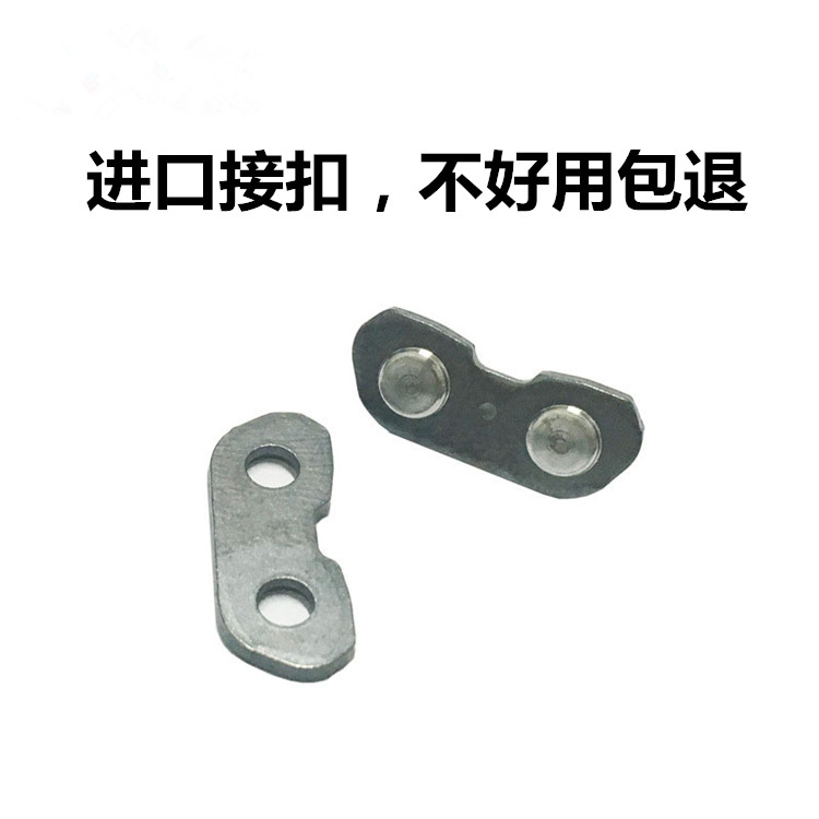 德国进口325/小8/大8/404等各种型号链条接扣 油锯电锯链条接头|msdalam kategori perkakasan/alat, Alat-alat tangan, Gergaji dan bilah saw, gergaji tangan - dari Buy2taobao.com untuk memberikan perkhidmatan ejen Taobao profesional membeli