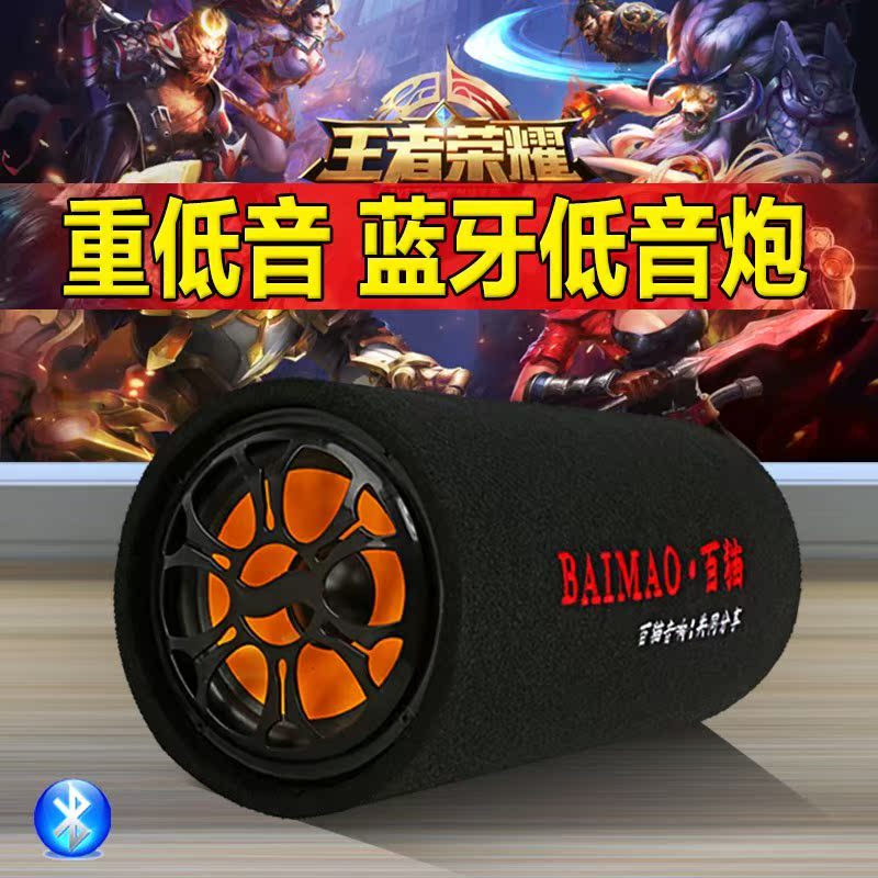 5寸圓筒車載藍牙摩托車音響低音炮防水2018改裝12V24V220V家用在類目 汽車/用品/配件/改裝, 汽車影音/車用電子/電器, 汽車影音, 汽車音箱/低音炮中 - 來自Buy2taobao.com提供專業的淘寶代購服務