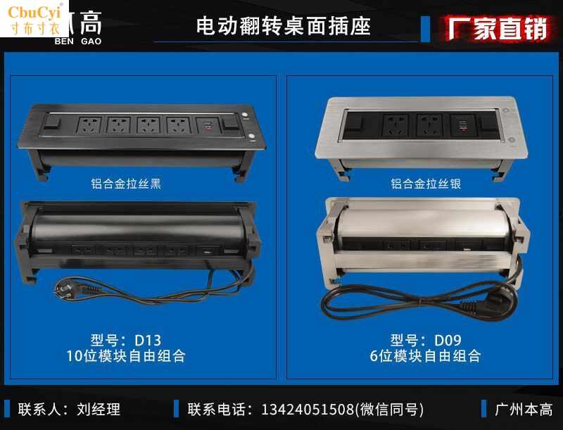 電動桌面插座桌面電動翻轉插座多媒體桌面插座工廠直銷在類目 電子/電工, 接線板/插頭, 接線板中 - 來自Buy2taobao.com提供專業的淘寶代購服務