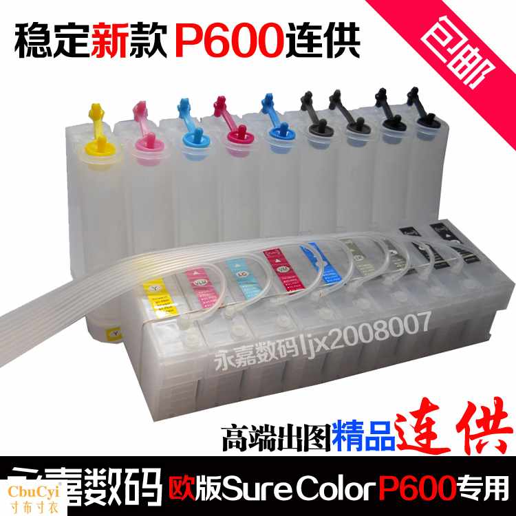 德国版兼容爱普生SC P600连供7601墨盒90ml 20|ruв категории офисное оборудование/расходные материалы/соответствующие услуги, тонер - картридж расходных материалов класса, картридж - от Buy2taobao.com для оказания профессиональной услуги покупки агента Taobao